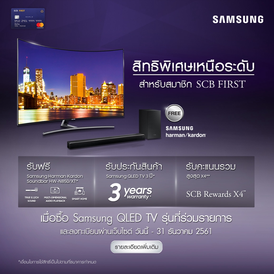 Banner โฆษณา - Banner Ads โฆษณาออนไลน์ - 4