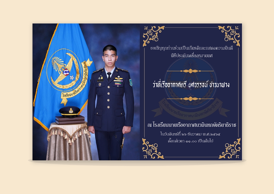 สื่อสิ่งพิมพ์และนามบัตร - ออกแบบการ์ดพิธี นามบัตร - 7