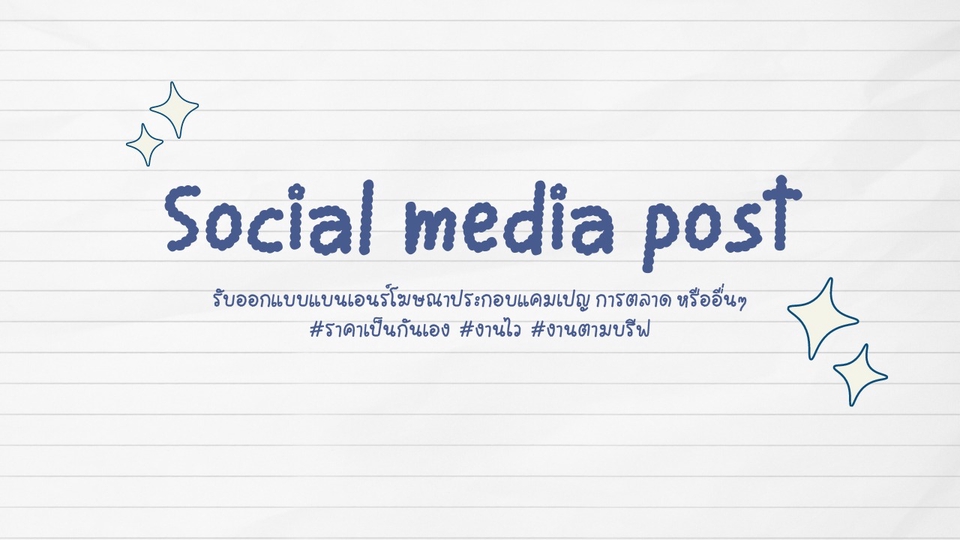 Banner โฆษณา - แบนเนอร์โฆษณา - 1