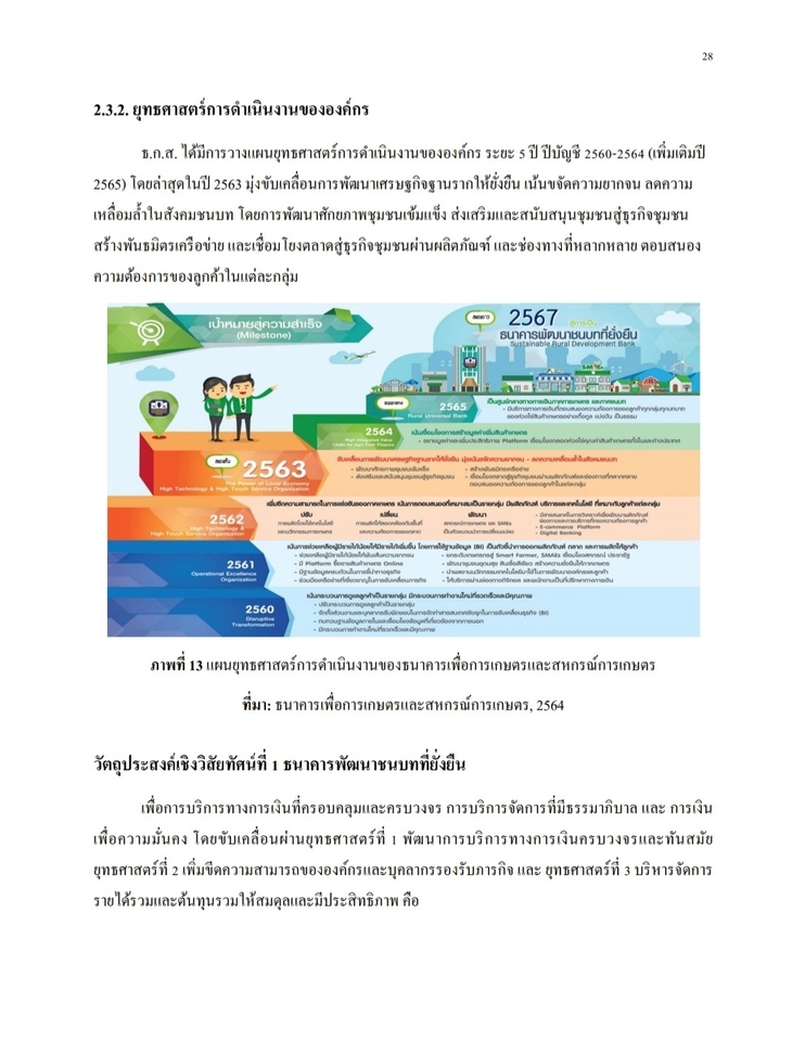 พิมพ์งาน และคีย์ข้อมูล - รับพิมพ์เอกสารและคีย์ข้อมูล ภาษาไทย-อังกฤษ - 9