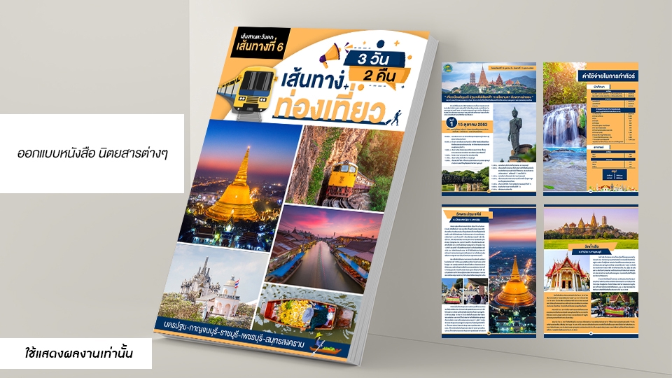 Portfolio & Resume - Portfolio&Resume สมัครงาน/เรียนต่อ ออกแบบตามใจลูกค้า - 6
