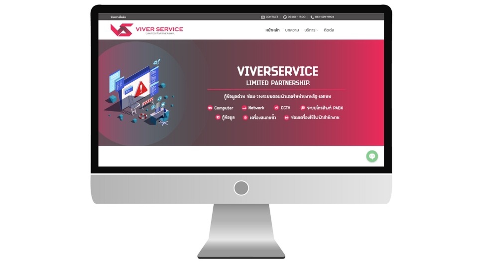 Wordpress - รับทำเว็บ คุณภาพ ราคาไม่เเพง - 2