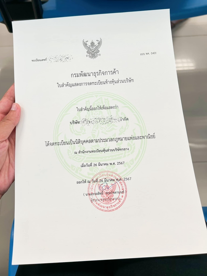 รับทำบัญชี บริการทำบัญชี บัญชี รับทําบัญชีอิสระ รับปิดงบบัญชี จ้างทำบัญชี รับปิดงบการเงิน