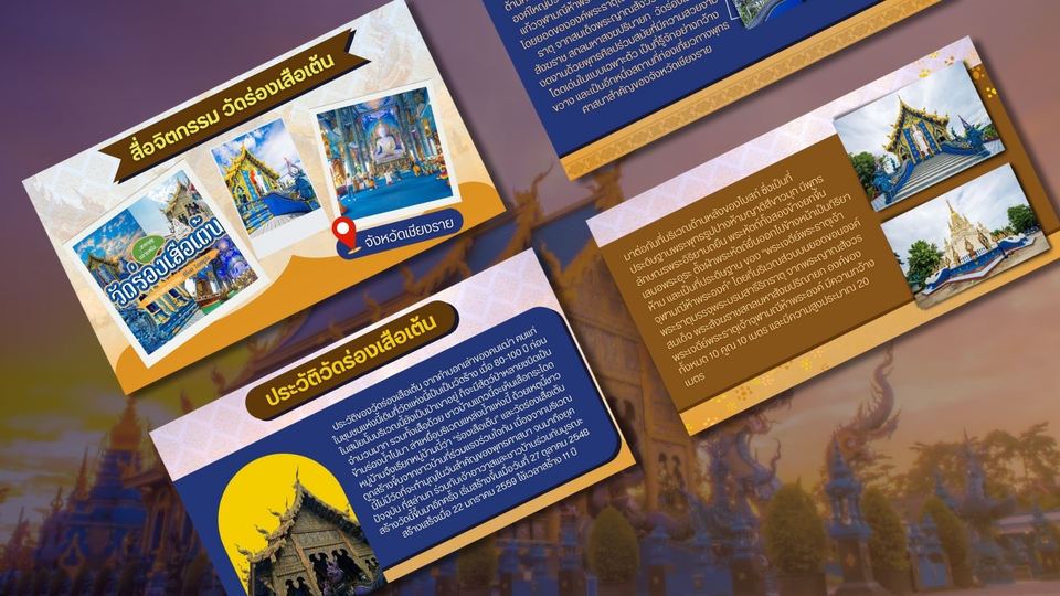 Presentation - รับทำงานนำเสนอ สไลด์ PowerPoint - 7