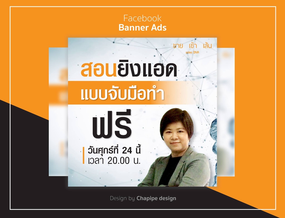 Banner โฆษณา - รับออกแบบ BANNER ONLINE โฆษณาสำหรับ FB / IG / LINE@ / WEBSITE / ETC. - 16