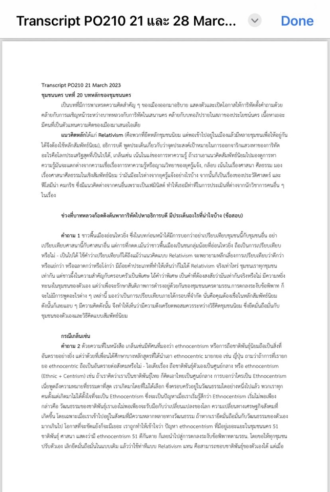 ถอดเทป - บริการถอดเทปเสียง วิดีโอ และอื่น ๆ ภาษาไทย แก้งานฟรี ราคาดี ราคาถูก งานคุณภาพ - 3