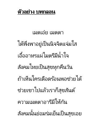 เขียนนิยาย / เรื่องสั้น - รับแต่งกลอนและงานเขียน ทุกประเภท - 3