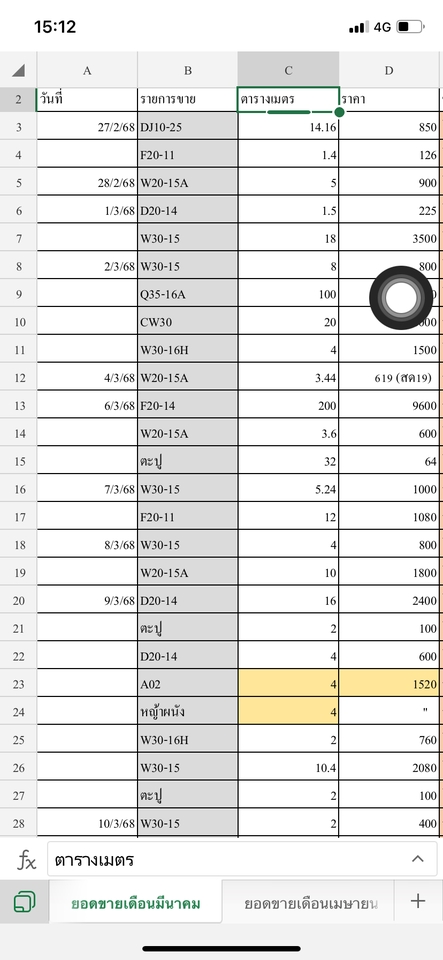 รับพิมพ์งาน รับพิมพ์งานด่วน รับคีย์ข้อมูล รับทำ excel รับแปลงไฟล์ pdf รับทำรายงาน พนักงานคีย์ข้อมูล รับทำบรรณานุกรม