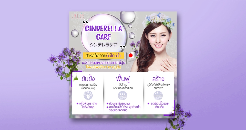 Banner โฆษณา - ออกแบบภาพโฆษณา สื่อออนไลน์ FB/Line/IG/ป้ายแบนเนอร์ - 4