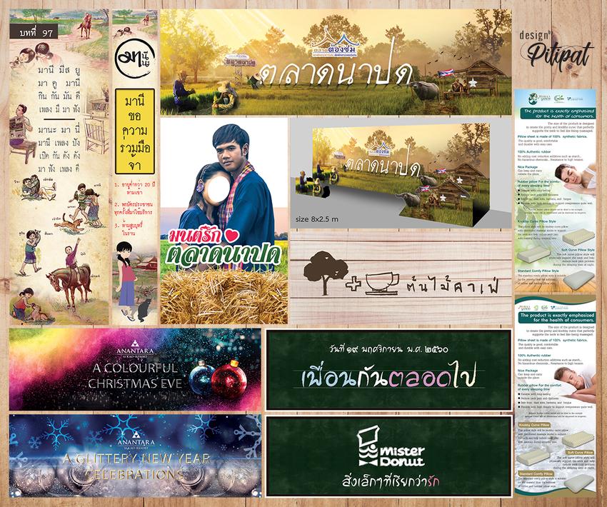 ออกแบบสื่อสิ่งพิมพ์ บริการออกแบบงานพิมพ์ครบวงจร โบรชัวร์ แผ่นพับ โปสเตอร์ นามบัตร เมนูอาหาร