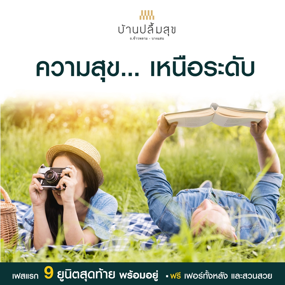 Banner โฆษณา - รับออกแบบสื่อ สื่อออนไลน์ และงานออกแบบทุกชนิด - 27