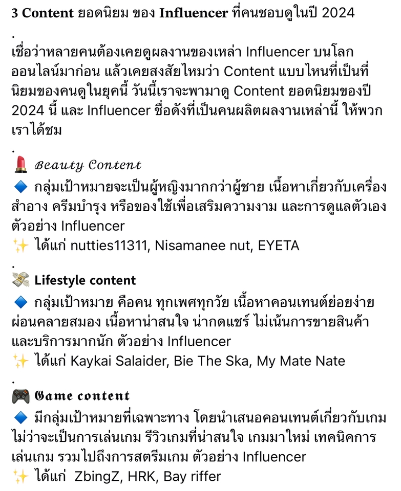 รับพิสูจน์อักษร บทความและคอนเทนต์ บนแพลตฟอร์ม Influencer พิสูจน์อักษรภาษาไทย ตรวจคำผิด ภาษาไทย