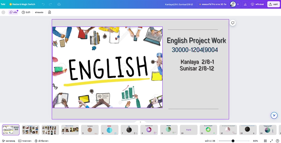 รับพิมพ์งานภาษาอังกฤษ รับคีย์ข้อมูล ทำเอกสารรายงาน