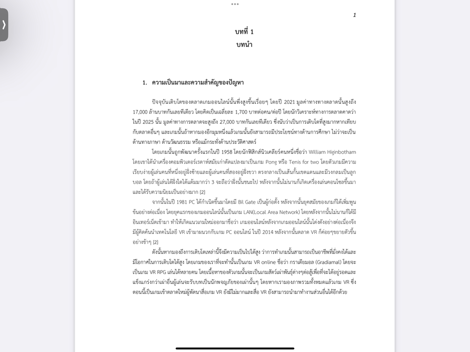 พิมพ์งาน และคีย์ข้อมูล - รับพิมพ์เอกสาร คีย์ข้อมูล ถอดเสียง - 5