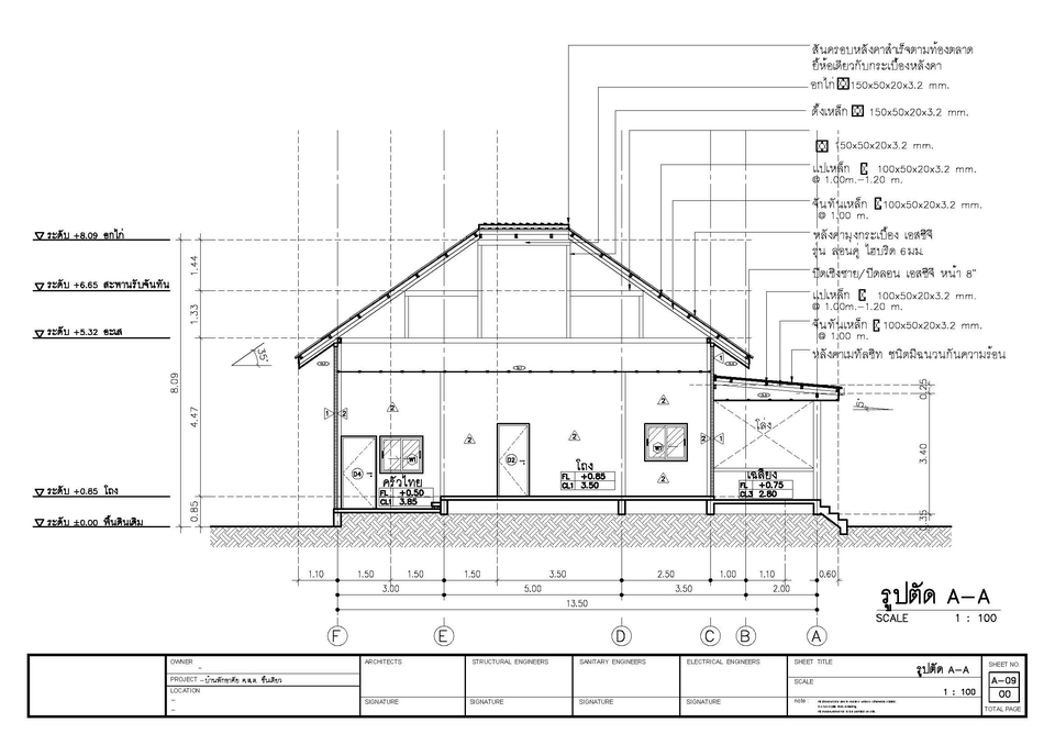 เขียนแบบวิศวกรรมและออกแบบโครงสร้าง - รับออกแบบเขียนแบบก่อสร้าง/แบบขออนุญาตก่อสร้าง บ้านพักอาศัย ตึกแถว อาคารพาณิชย์ หอพัก  - 24