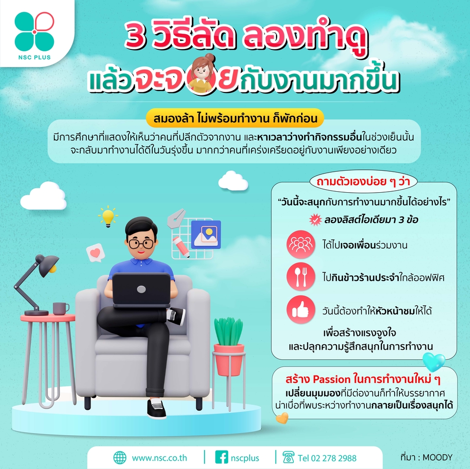 Infographics - รับออกแบบ Infographic และสื่อต่าง ๆ สไตล์น่ารัก ตรงตามบรีฟ ราคาเป็นกันเองค่า 🙇🏻‍♀️🫶🏻 - 10