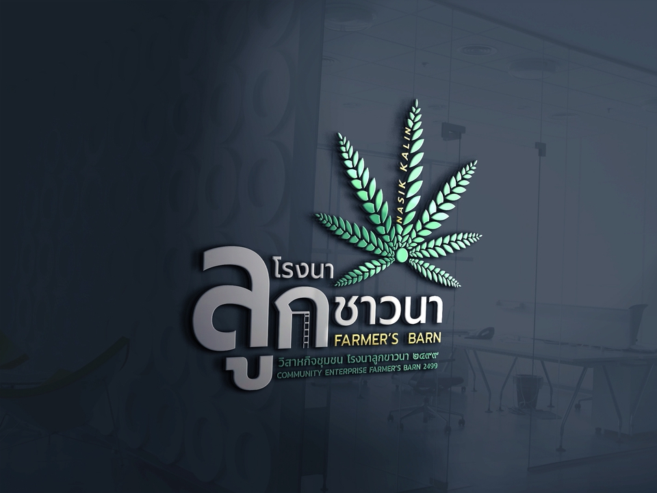 Logo - ออกแบบโลโก้ - 7