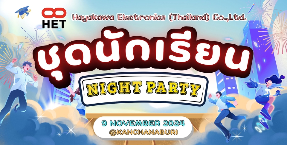 ออกแบบ canva งานปาร์ตี้ คืนวันศุกร์ ที่จังหวัดกาญจนบุรี