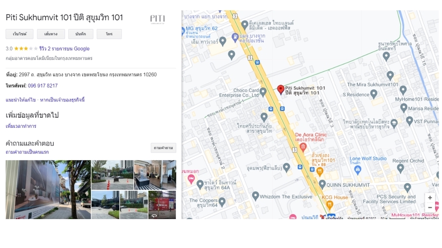 Google Map & My Business - ปักหมุด สร้างพิกัด Google Mapsเพิ่มแผนที่ ร้านค้า ธุรกิจ แบบมืออาชีพ - 5