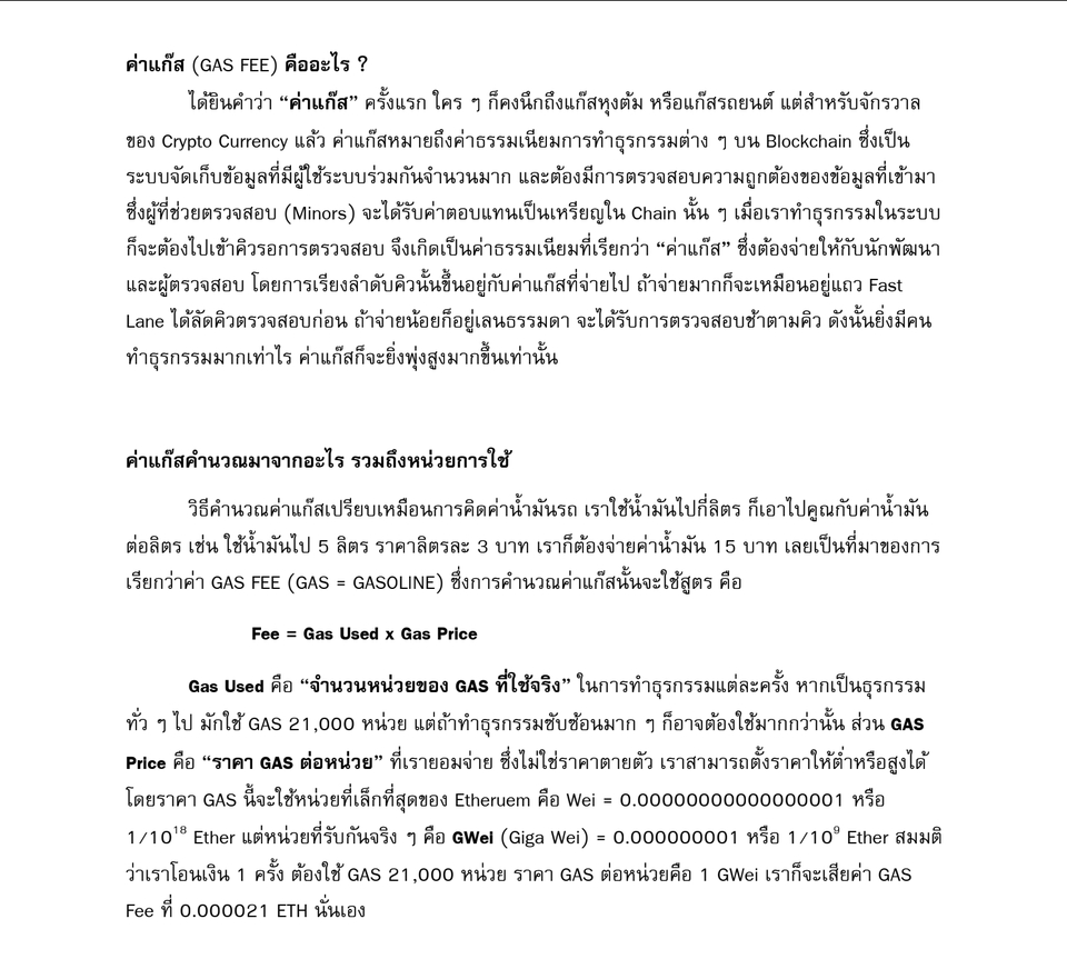 รับเขียนบทความ ภาษาไทย รับเขียนคอนเทนต์ ภาษาไทย บทความ SEO บทความ ภาษาอังกฤษ รับเขียนบทความออนไลน์ รับเขียนคอนเทนต์