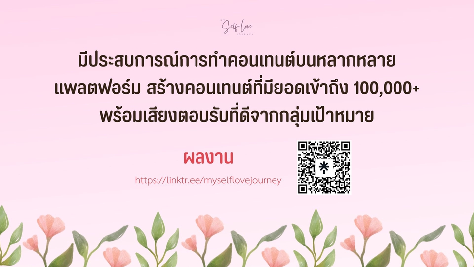 รับเขียนคอนเทนต์มืออาชีพ สร้างคอนเทนต์คุณภาพยอดวิวทะลุแสน รับเขียนบทความทุกประเภท บริการเขียนบทความภาษาไทยและภาษาอังกฤษ