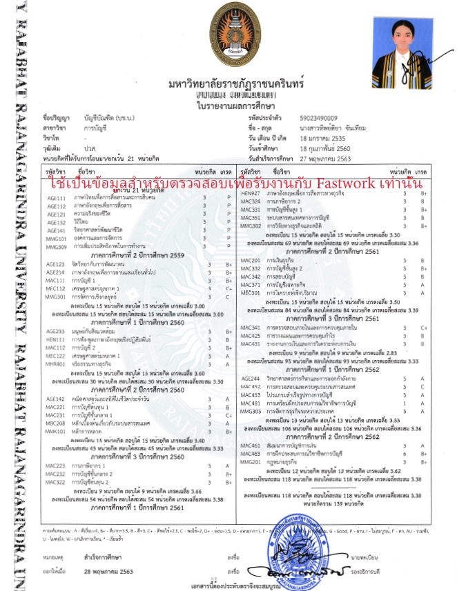 วางแผนการเงิน - วางแผนการเงินรายปี (กระแสเงินสด) SME - 7