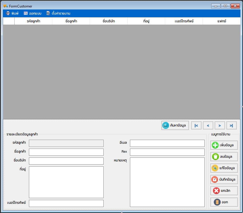 Desktop Application - C# Winform ระบบจัดการทั่วไป ภายในองค์กรตามที่ลูกค้าต้องการ - 4