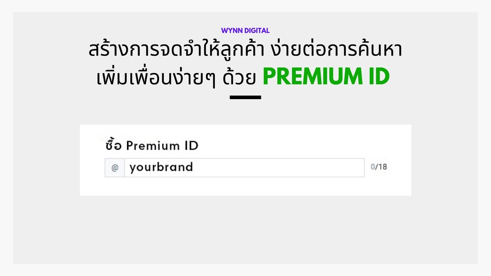 เปิดร้านค้าออนไลน์และลงสินค้า - สร้าง Line Official พร้อม Line Myshop ฟรี Rich Menu จ่ายครั้งเดียวจบ ตั้งค่าทุกฟังก์ชั่นแบบจัดเต็ม - 7