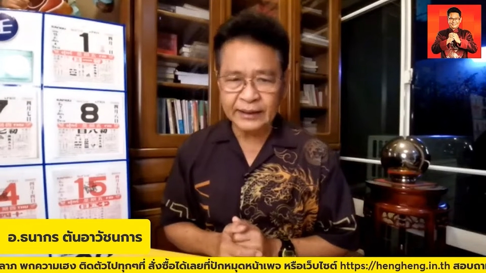 อื่นๆ - งาน Livestream & OBS เซ็ตอุปกรณ์ให้ท่านเพื่อทำการ Livestream - 1