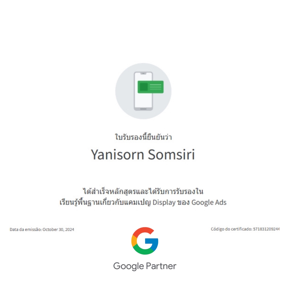 รับทำโฆษณาGoogle Ads รับรองGoogle Partner