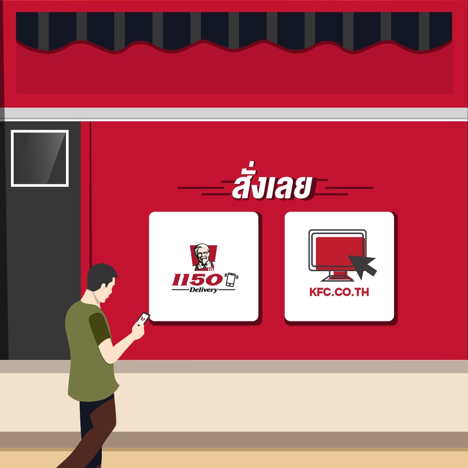 รับทำคอนเทนต์มาร์เก็ตติ้ง KFC Delivery สร้างคอนเทนต์น่าสนใจ ทำคอนเทนต์ facebook ทำคอนเทนต์ tiktok