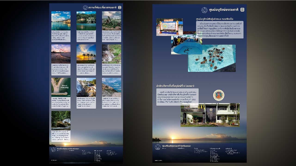 รับออกแบบเว็บไซต์ ออกแบบ ui ux สำหรับเว็บแอพพลิเคชั่น ออกแบบหน้าเว็บไซต์ สวยงาม