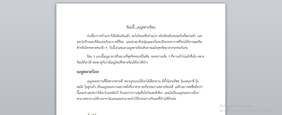 พิมพ์งาน และคีย์ข้อมูล - รับพิมพ์งานตามต้นฉบับ เอกสาร ภาษาไทย/อังกฤษ - 6