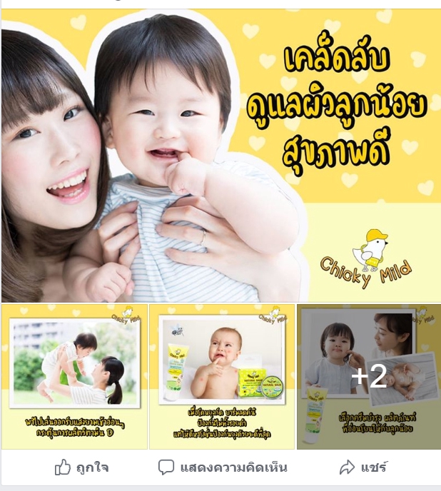 แอดมินดูแลเพจ เว็บไซต์ และร้านค้าออนไลน์ - ดูแล Facebook สร้างเอกลักษณ์กราฟฟิกเฉพาะเพจ☺️ - 30