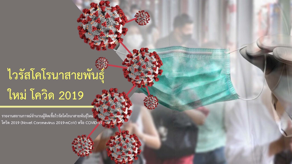 Presentation - รับออกแบบ Presentation งานด่วน งานเร่ง แต่งานคุณภาพดี - 1