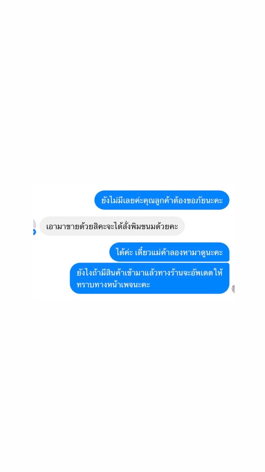 แอดมินดูแลเพจ เว็บไซต์ และร้านค้าออนไลน์ - รับดูแลแพลตฟอร์มออนไลน์ทุกรูปแบบ - 3