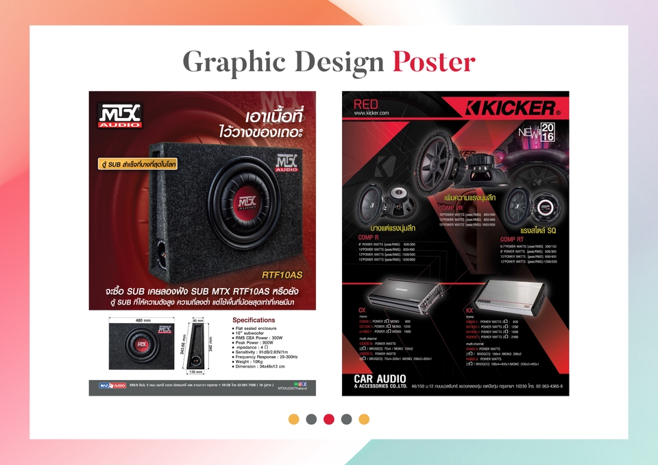 สื่อสิ่งพิมพ์และนามบัตร - รับออกแบบสื่อสิ่งพิมพ์/โปสเตอร์/เมนู/นามบัตร - 7