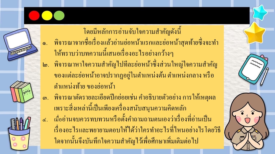 พิมพ์งาน และคีย์ข้อมูล - รับพิมพ์งาน คีย์ข้อมูล โดยโปรแกรม Microsoft Word/Excel/PowerPoint - 5