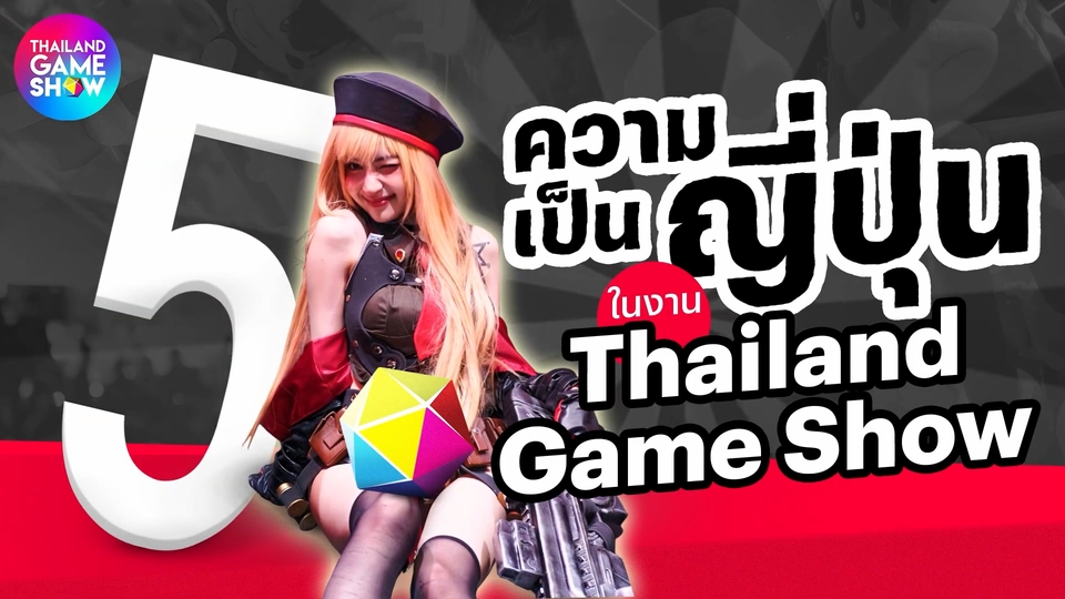 Motion Graphics - รับทำงาน Motion Graphic ราคากันเอง (มีประสบการณ์และ Ref เกี่ยวกับเกมเป็นพิเศษ) - 6
