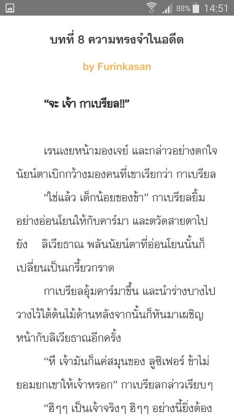 เขียนนิยาย / เรื่องสั้น - รับเขียนเรื่องสั้น/ฟิค/คิดพล็อตนิยาย - 3