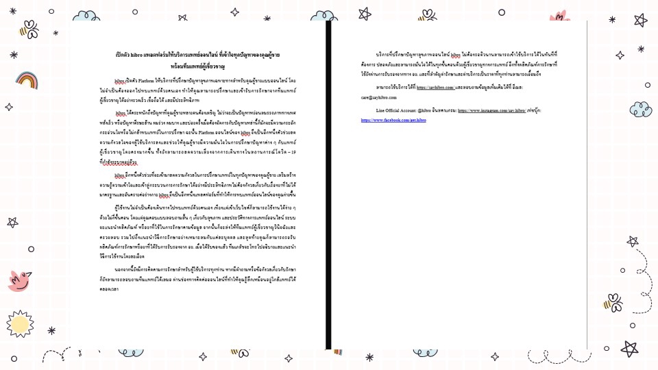 PR ประชาสัมพันธ์ - รับเขียนข่าวประชาสัมพันธ์ บทความเพื่อการประชาสัมพันธ์ สินค้า องค์กร แคมเปญ พร้อมส่งสื่อ - 10