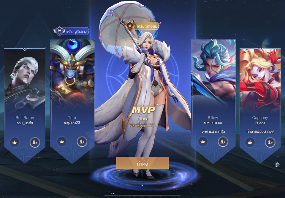 Victory Rov รับจ้างเล่นเกม ROV💖
