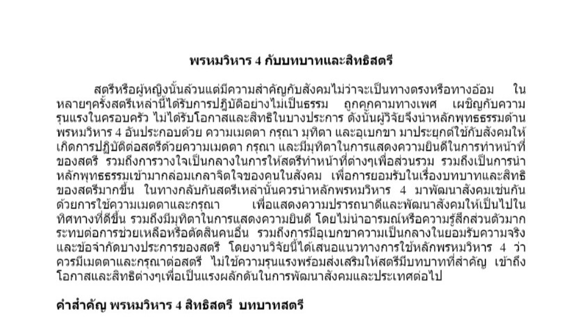 แปลภาษา - รับแปลวิจัย เอกสารคู่มือความปลอดภัย เอกสารขั้นตอนปฏิบัติมาตรฐาน (SOP) และสัญญาต่างๆ จาก EN-TH/ TH-EN - 5