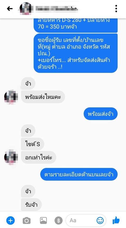 แอดมินดูแลเพจ เว็บไซต์ และร้านค้าออนไลน์ - รับดูแลเพจเป็นแอดมิน ตอบความแชต คอมเม้น ราคาถูก - 4