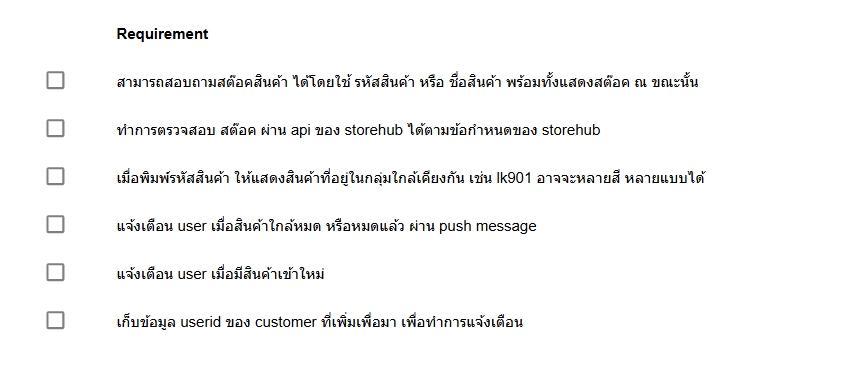 Chatbot - ระบบแจ้งงานสำหรับธุรกิจขนส่ง ผ่าน Line Chat Bot (TruckJob For Logistic Provider) - 6