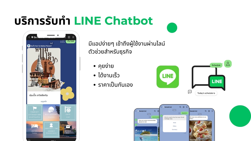 Chatbot - บริการรับทำ LINE Chatbot ทำงานรวดเร็วราคาถูก - 1
