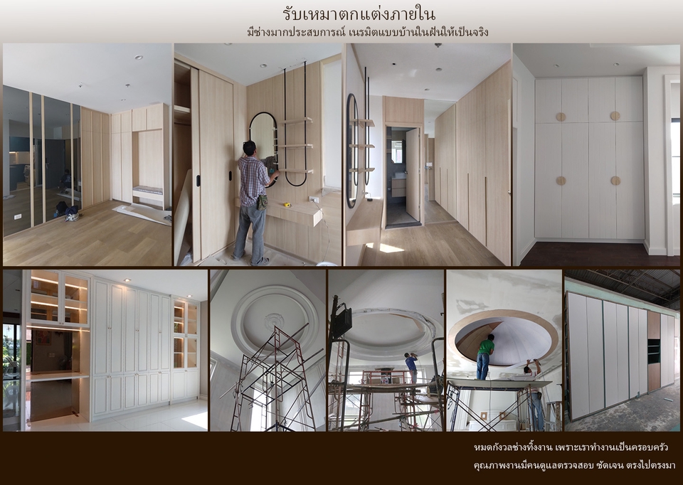 ออกแบบตกแต่งภายในและภายนอก - ออกแบบและต่อเติม โครงการ Flora Ville Park City Suwinthawong - 8