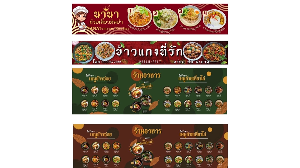 สื่อสิ่งพิมพ์และนามบัตร - ออกแบบป้ายร้าน ป้ายเมนู - 1