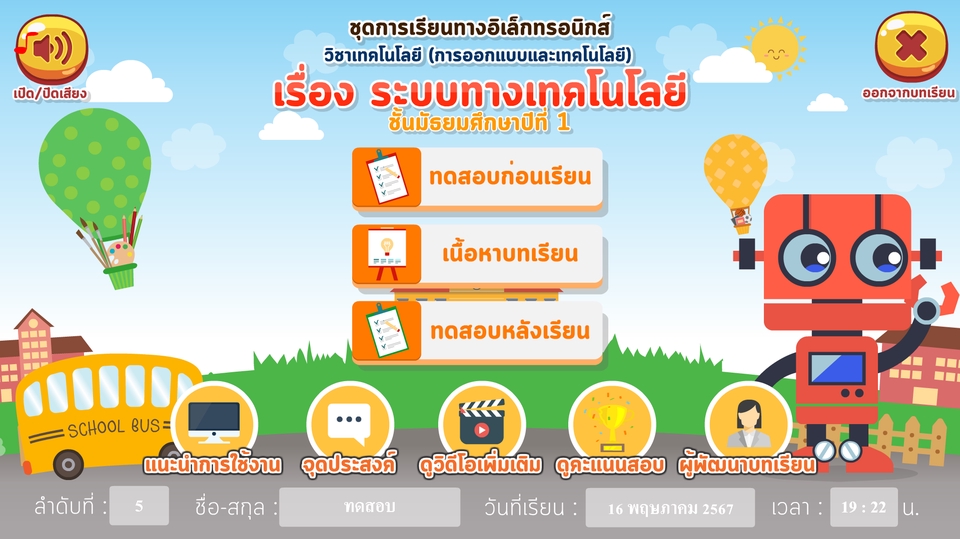 รับทำอนิเมชั่น 2d 3d สร้างภาพเคลื่อนไหว ราคาถูก รับทําแอนิเมชั่น รับออกแบบ 3d animation