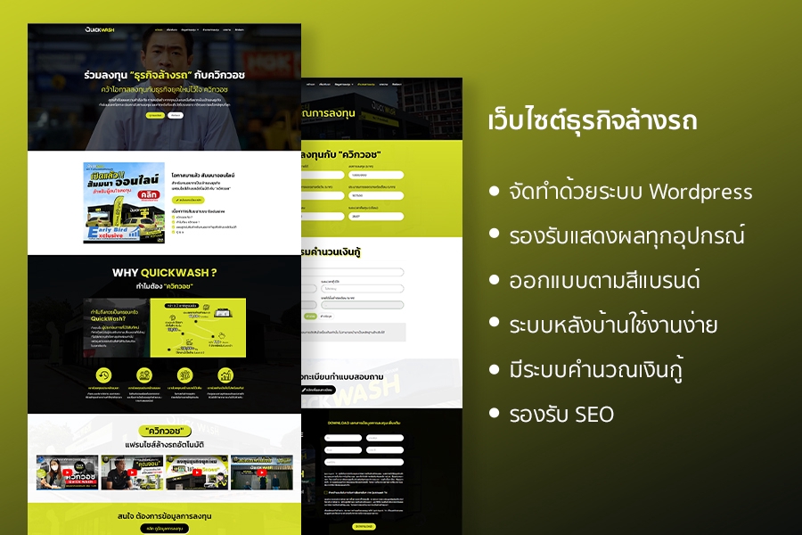 Wordpress - รับทำเว็บขายสินค้าออนไลน์ เว็บองค์กร เว็บทั่วไป - 11